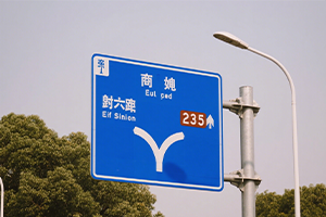 8-交通指示牌.png